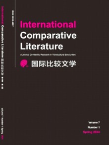 国际比较文学·中英文期刊